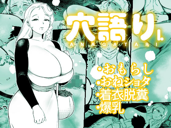 【穴語りI】狸穴飯店