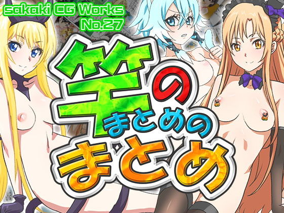 【竿のまとめのまとめ Ver.1.1】SilverFox