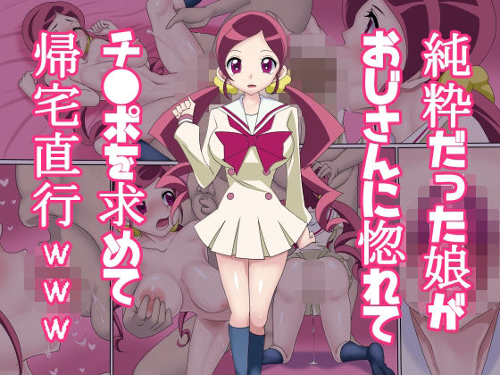 【純粋だった娘がおじさんに惚れてチ●ポを求めて帰宅直行www】Digital wife Project