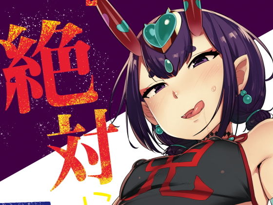 【絶対に負けない】wakamaker