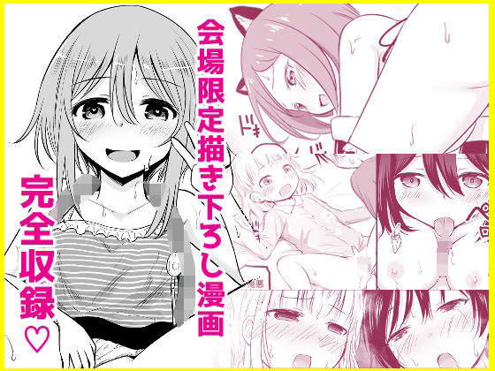 【綺堂通信まとめ本】綺堂館