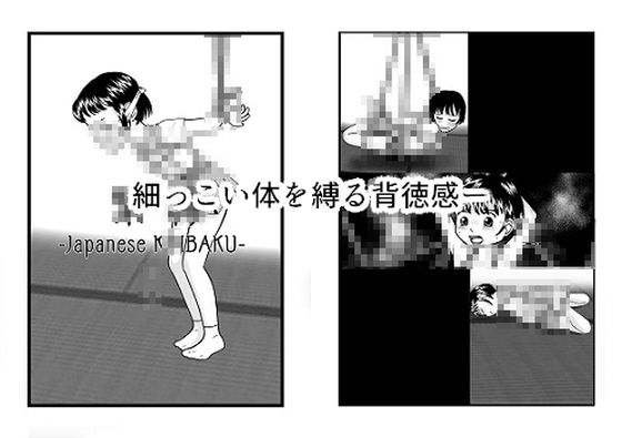 【緊縛】ちぇりおR