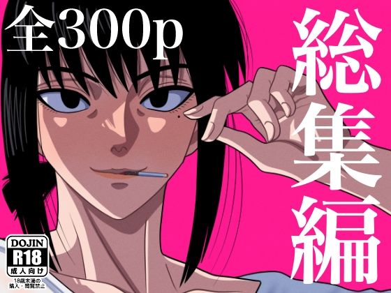 【総集編 1】銀エイジ