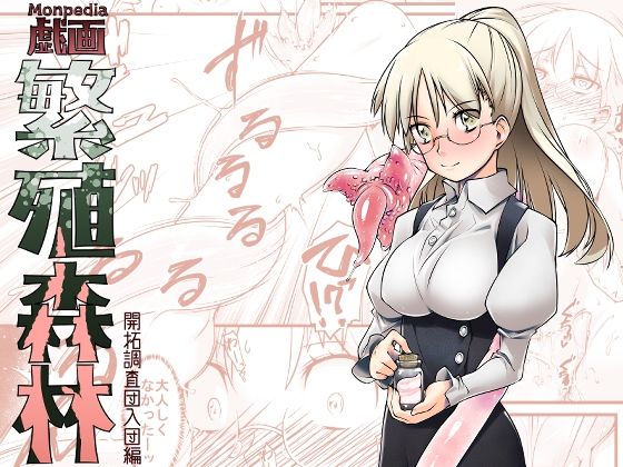 【繁殖森林】ランダムパーツ