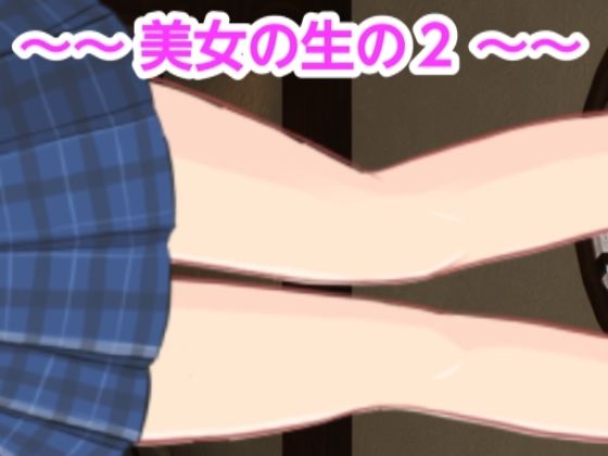 【美女の生の2】混浴熟々