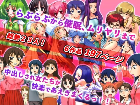 【美少女23人と「ムリ・らぶ・サイミンえっち」で絶頂！】スタジオ・ワラビーS
