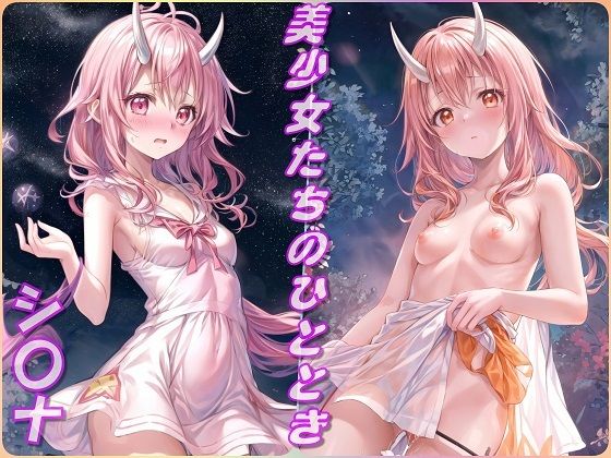 【美少女たちのひととき・シ〇ナ（転スラ）】Aark