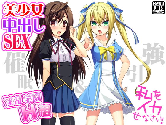 【美少女中出しSEX】おどどど