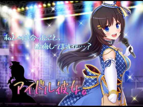 【職業@アイドル】やればできる娘。