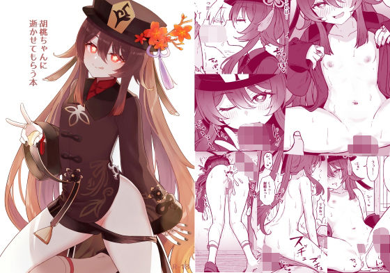 【胡〇ちゃんにイかせてもらう本】わさびもち