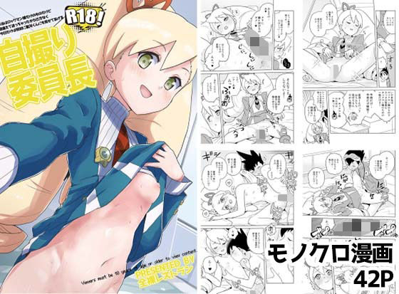【自撮り委員長】全裸レストラン