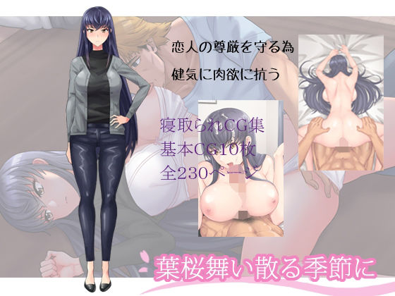 【葉桜舞い散る季節に】まほよば