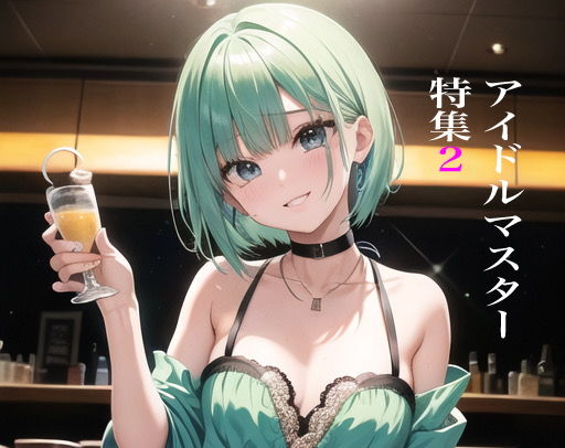 【虹かけ誌 アイドルマスター特集2】九情承太郎商店