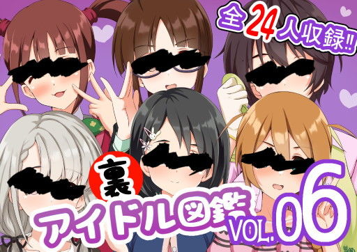 【裏アイドル図鑑 vol.06】妄想工房-MOSOKOBO-