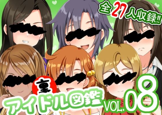 【裏アイドル図鑑 vol.08】妄想工房-MOSOKOBO-