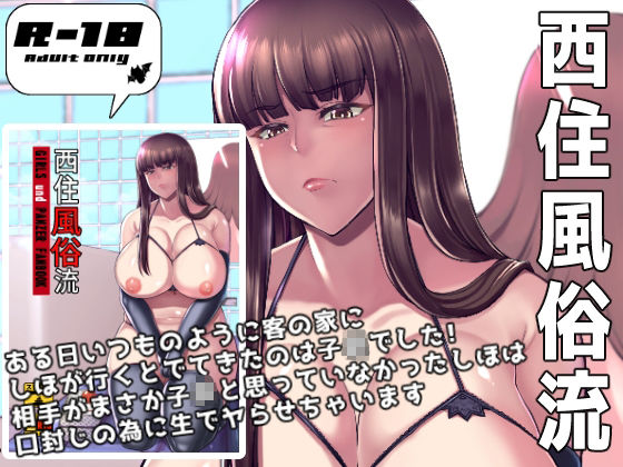 【西住風俗流】Bomb shelter