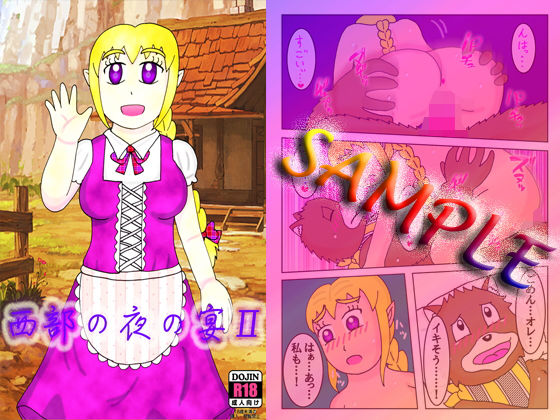【西部の夜の宴II】よろず茶房MaMi
