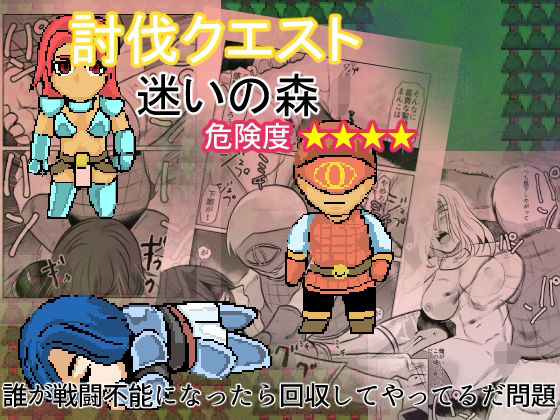 【討伐クエスト迷いの森危険度4】ちくわ会