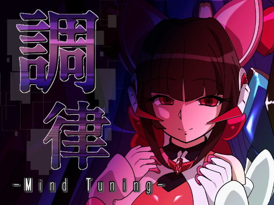 【調律-Mind Tuning-】PLUTO