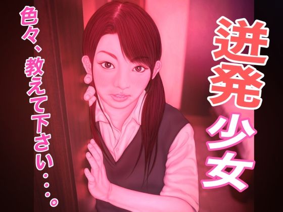 【迸発少女】たろケン堂