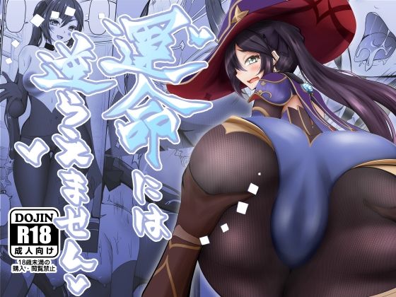 【運命には逆らえません】うぅさんの救急箱