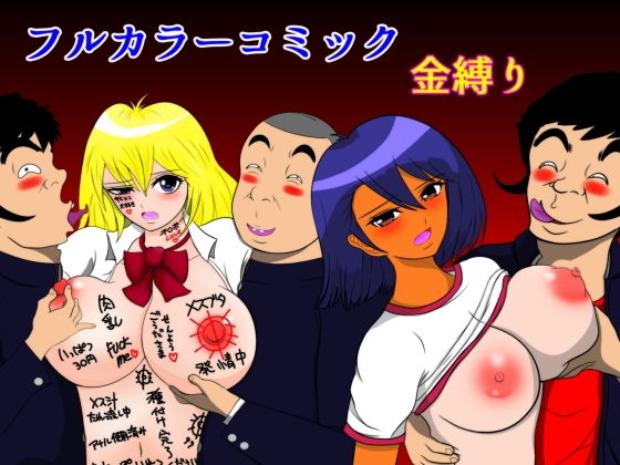 【金縛りの術で学園のアイドル達をヤリまくる】うったけ