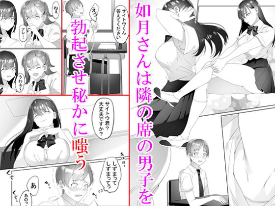 【隣の席の如月さん】ブリッツクリーク