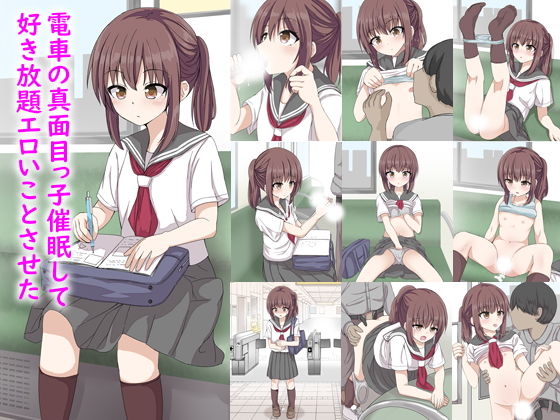 【電車の真面目っ子催●して好き放題エロいことさせた】melonlime