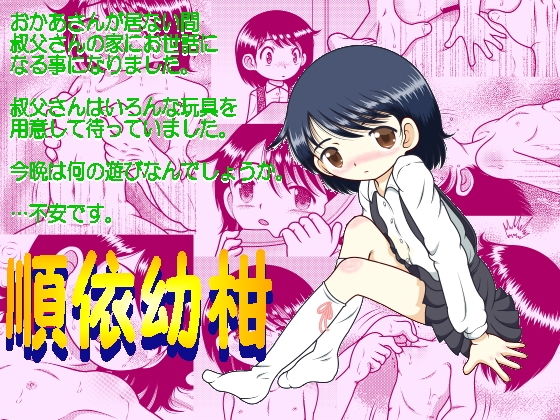 【順依幼柑】MULTI VITAMIN