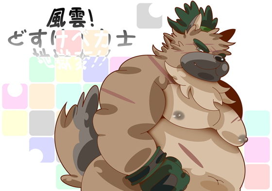 【風雲！どすけべ力士地獄変！！】ぴこぴこぱんつ