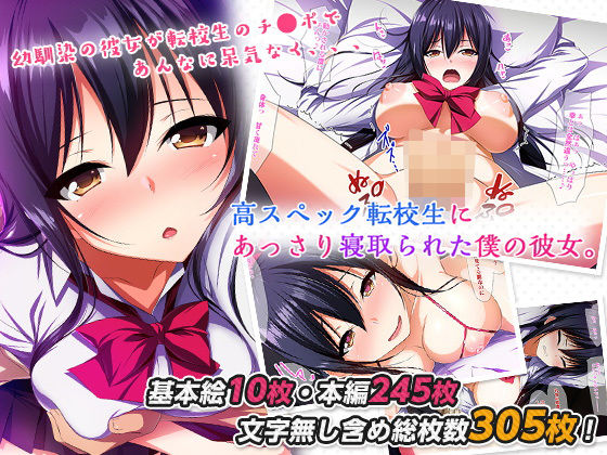 【高スペック転校生にあっさり寝取られた僕の彼女。】ラーメンあんこう