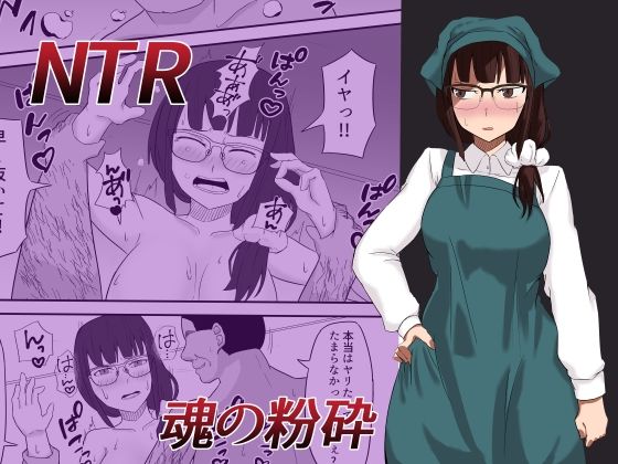 【魂の粉砕】春日せいや