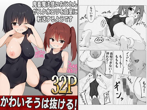 【魔法使いおじさんがスク水ロリを自室に転送するようです】ストレートレモン果汁100
