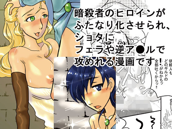 【魔法使いサロメ】自滅怪路