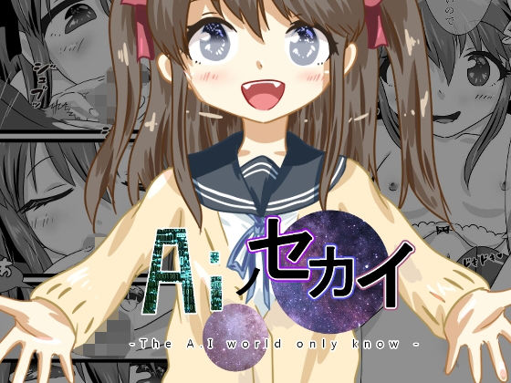 【［Neuro-sama］ Aiノセカイ - The Ai world -】こねこねこね