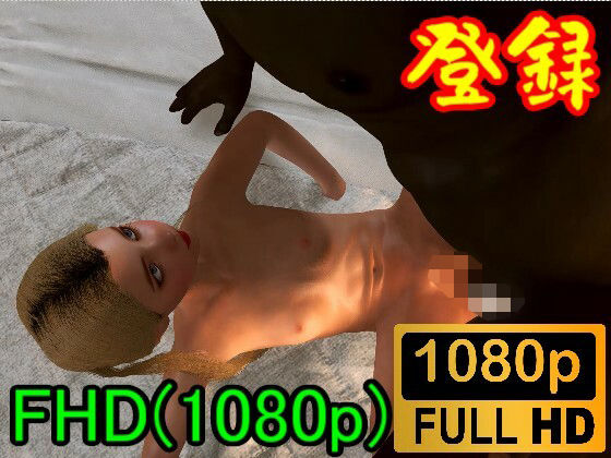 【【ROML075】貧乳金髪白人ツインテールと黒人がベッドセックス「ベッドはいいよね！！」】ローズ志向