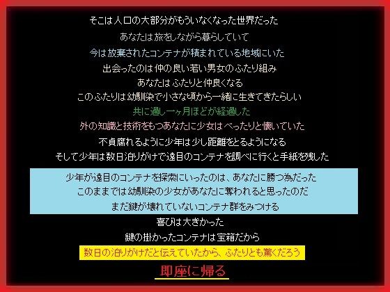 【コンテナで暮らす少年少女に出会い、徐々に少女を懐かせていくあなた】もふもふも