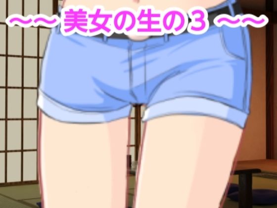 【美女の生の3】混浴熟々