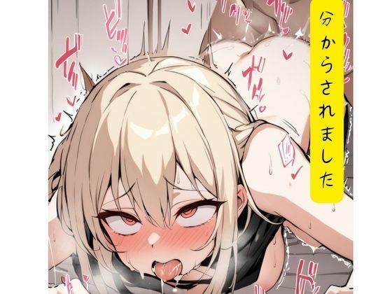 【分からされました】いいまる