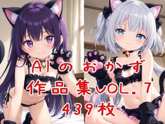【AIのおかず作品集vol.7】AIのおかず