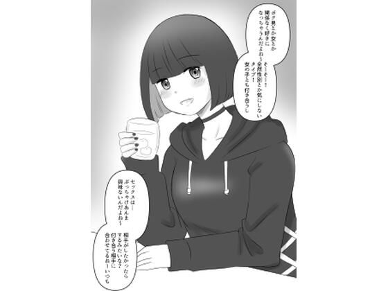 【自サバ僕っ子をお持ち帰りしてみた】hana＊batake