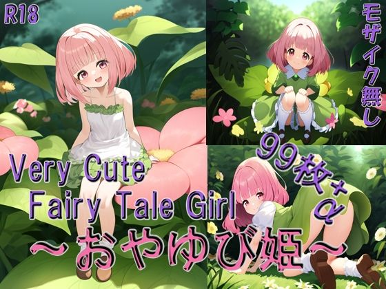 【Very Cute Fairy Tale Girl 〜おやゆび姫〜】.VestIe