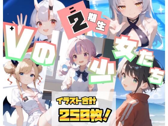 【【2期生】Vの少女たち】Nick