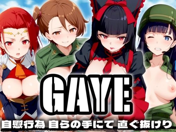 【【ゲート 】ロゥリィ・栗林・黒川・ピニャ】AIエンジニア