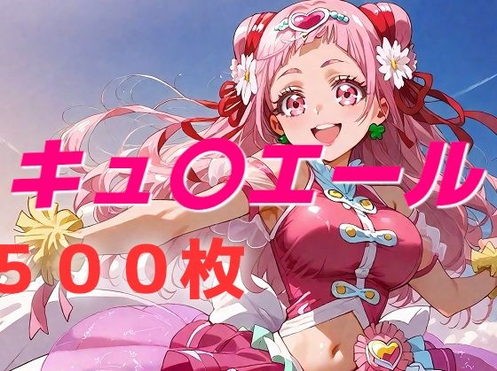 【プリキュア敗北フルボッコはらませ姦 野〇はな】AIUEOEKAKI
