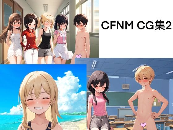 【CFNM CG集2】もっちもちのとりもち