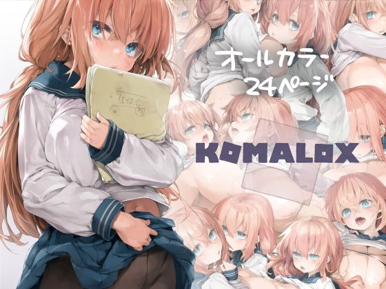 【KOMALOX】偽MIDI泥の会