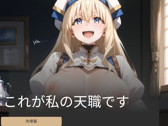 【これが私の天職です】オーロラアーク