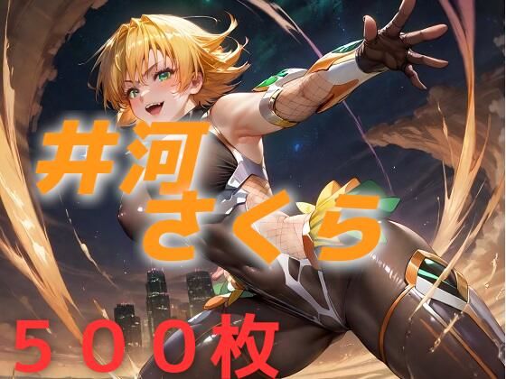 【サクラ先生はらませNTRビッチ堕ブザマ姦】AIUEOEKAKI