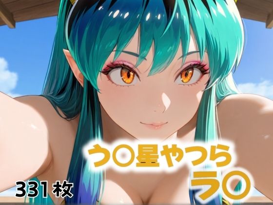 【ダーリンのところに帰らせて！！！】にじブレイカー
